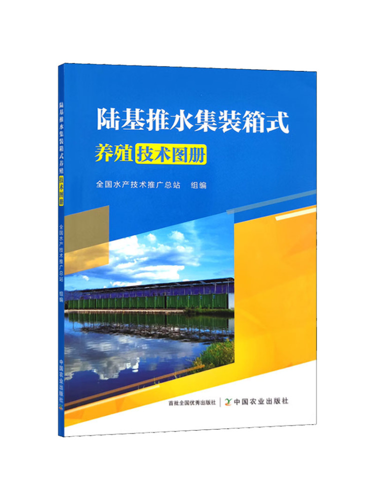 Farming Agriculture Books - ブック・ウィンシェア陸上プッシュプルコンテナ農業技術アトラス