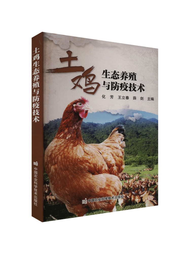 Farming Agriculture Books - ブック・ウィンシェア環境に優しい養鶏と疾病予防の技術