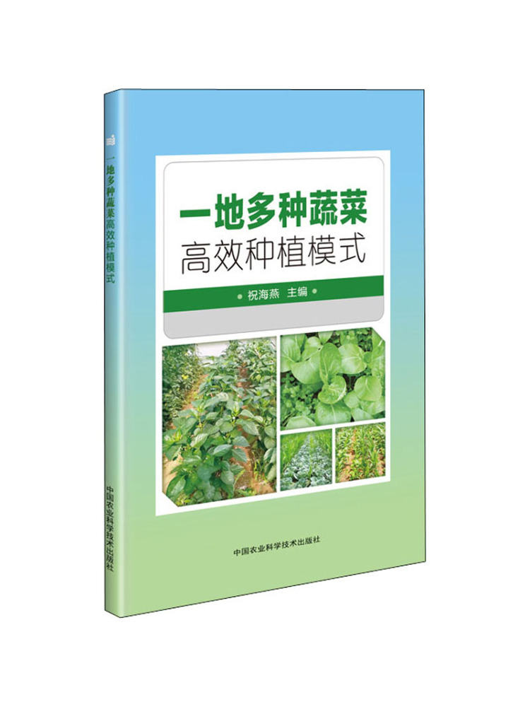 ブック・ウィンシェア高効率多種野菜栽培モデル（一箇所で実施） - Farming Agriculture Books のレビューと価格