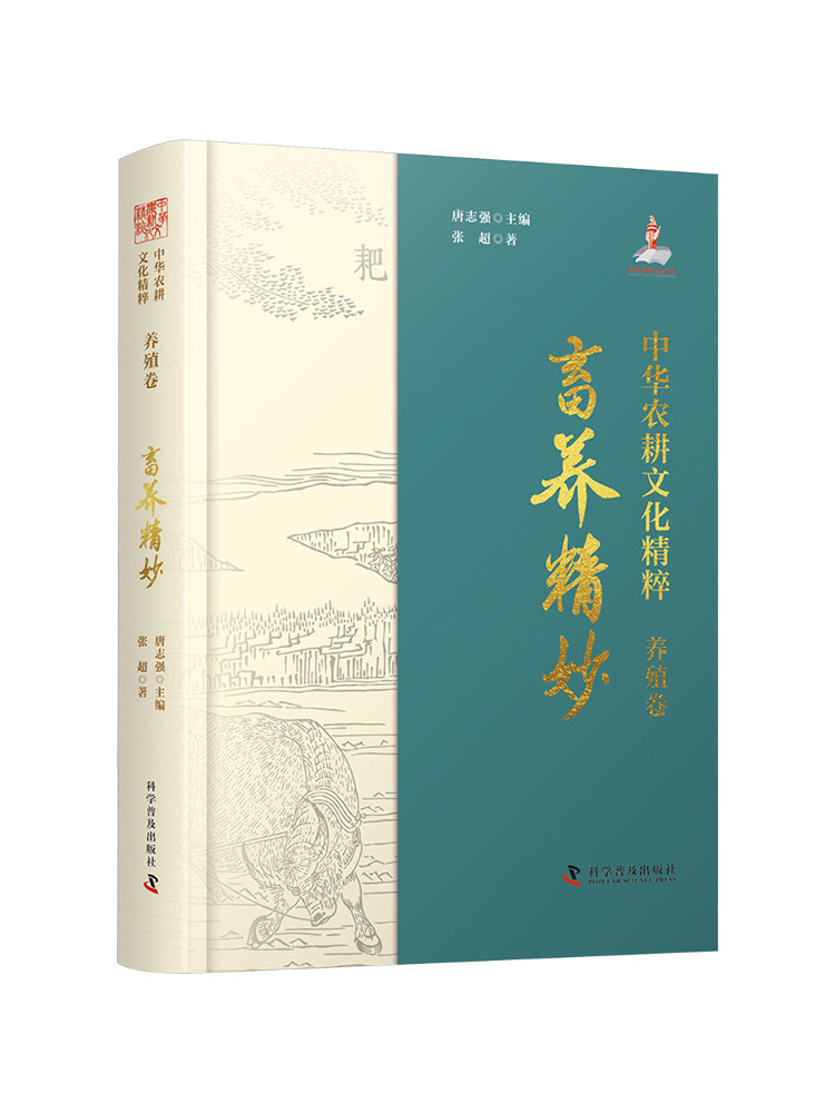 ブックウィンシェア 中国農業文化の真髄 家畜飼育編 - Farming Agriculture Books のレビューと価格