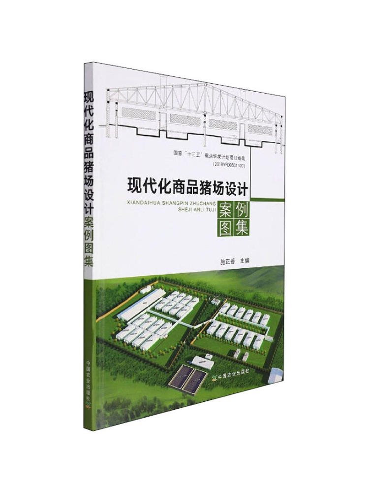 ブック・ウィンシェア現代商業養豚場設計事例集 - Farming Agriculture Books のレビューと価格