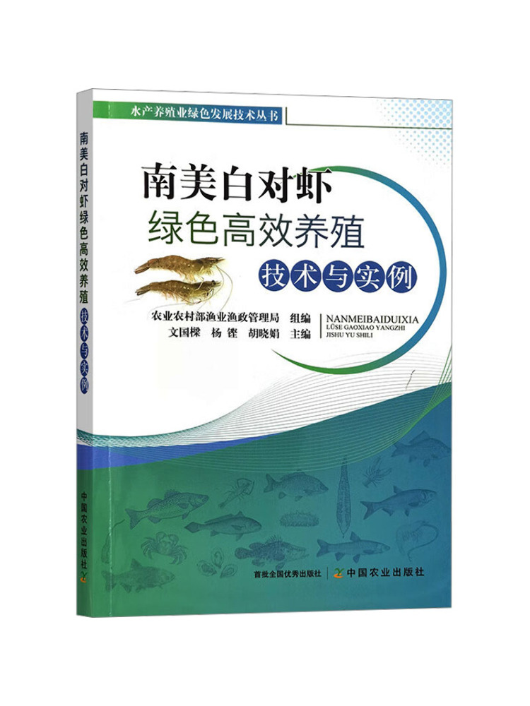 ブック・ウィンシェア高効率グリーン農業技術と南米産白エビの例 - Farming Agriculture Books のレビューと価格