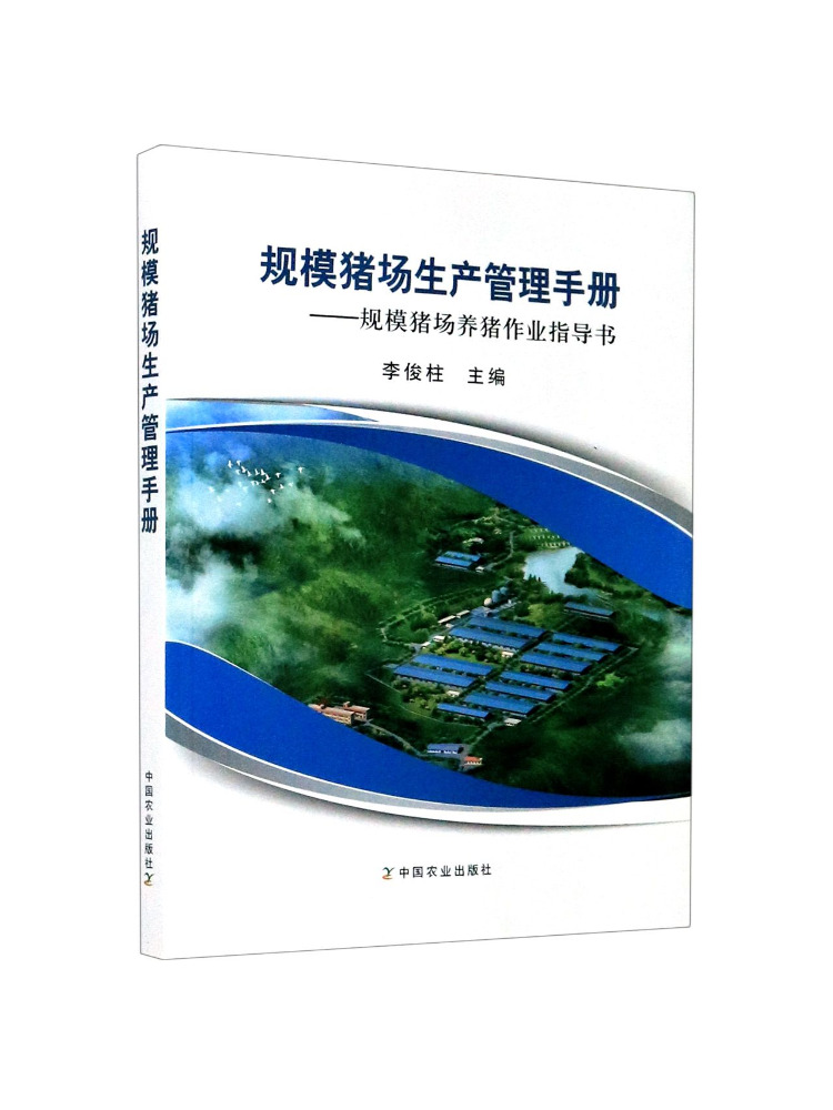大規模養豚場向けブック・ウィンシェア管理マニュアル – 大規 - Farming Agriculture Books のレビューと価格
