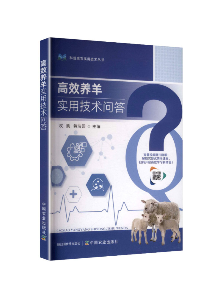 Book-Winshare 効率的な羊の飼育のための実践的な - Farming Agriculture Books のレビューと価格