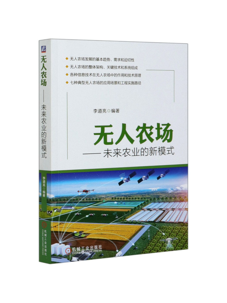 ブックウィンシェア無人農業：未来農業の新しいモデル - Farming Agriculture Books のレビューと価格