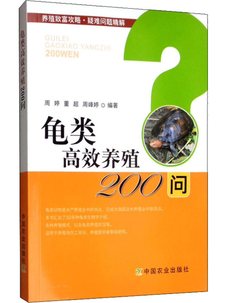 Book-Winshare 高効率養殖における200の質問（ - Farming Agriculture Books のレビューと価格