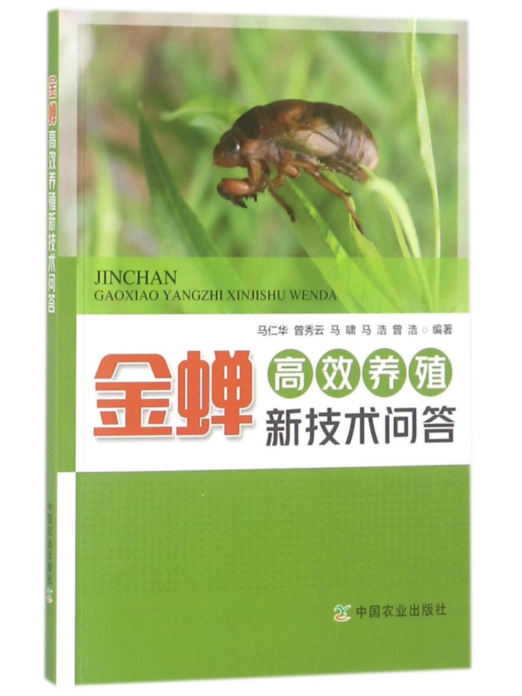 ブック・ウィンシェアQ&A：高効率黄金蝉養殖のための新技術 - Farming Agriculture Books のレビューと価格