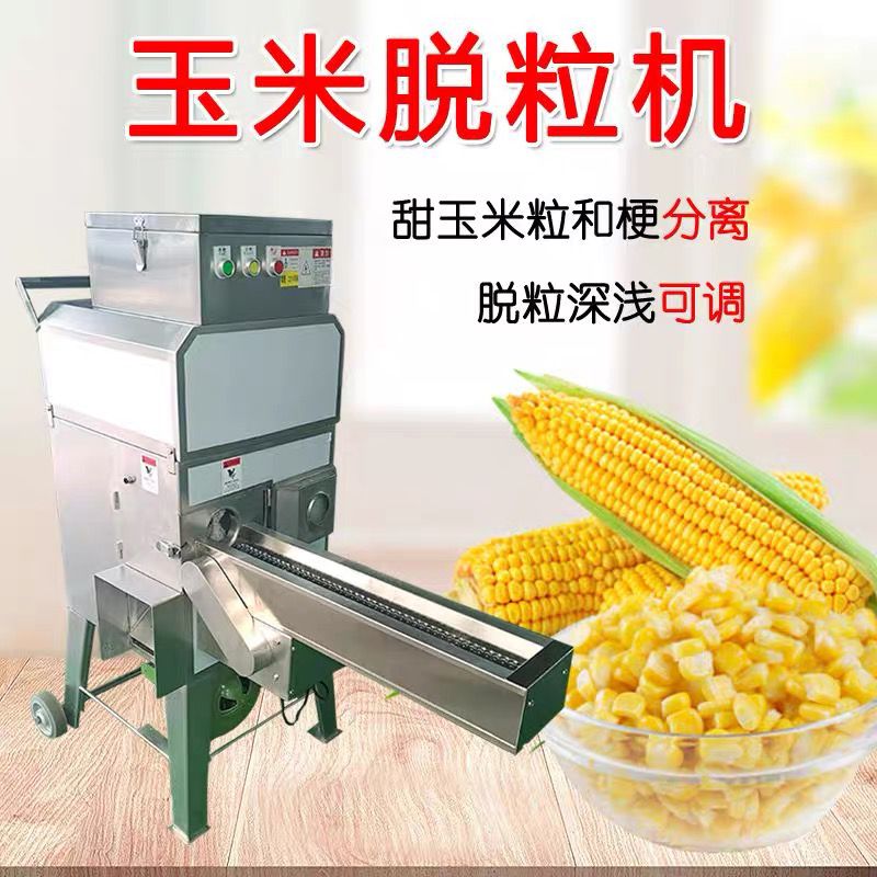 新鮮なスイートコーンの穂軸除去機、皮むき機、脱穀機 - Corn Sheller Machine のレビューと価格