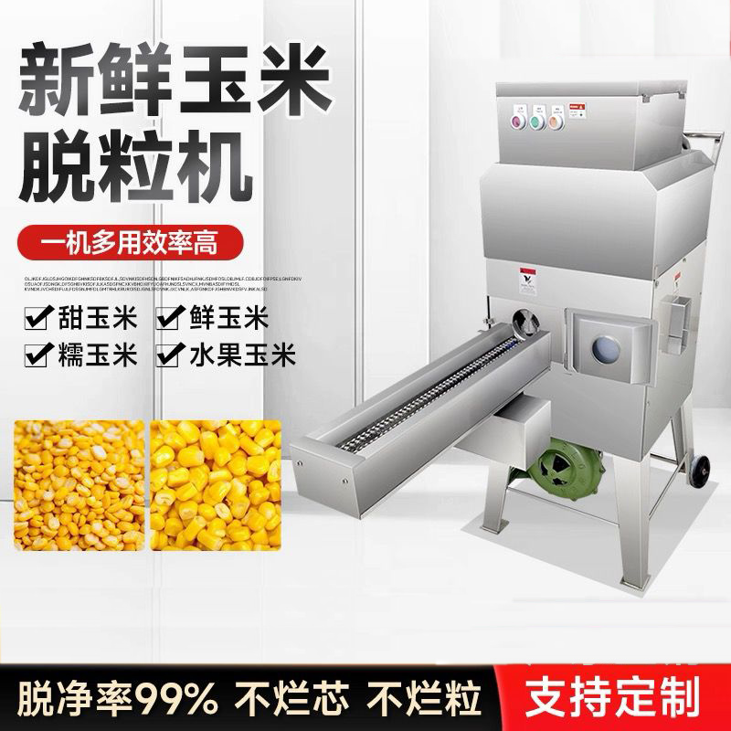 新鮮なスイートコーンの穂軸除去機、皮むき機、脱穀機 - Corn Sheller Machine のレビューと価格