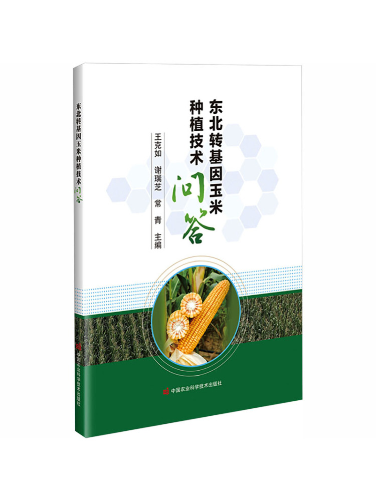 Book-Winshare 北東部における遺伝子組み換えトウ - Farming Agriculture Books のレビューと価格